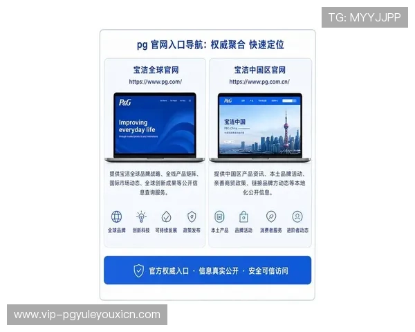 PG国际注册游戏官网入口安全可靠，提供最新登录链接和账号安全保障措施指南